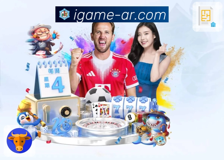 爱游戏服务体系